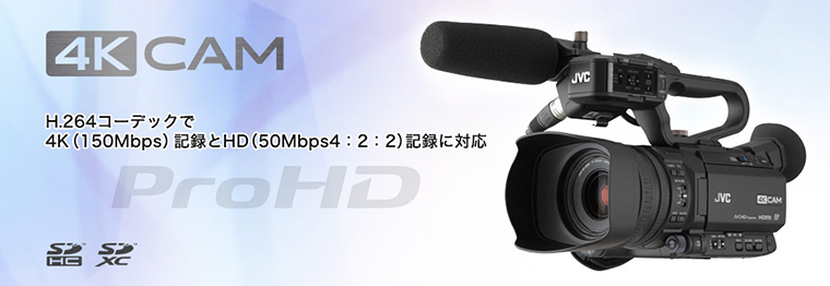 4Kメモリーカメラレコーダー GY-HM200