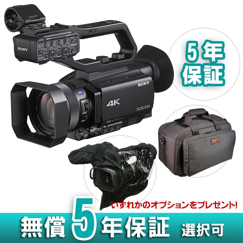 【PXW-Z90】 SONY XDCAMメモリーカムコーダー