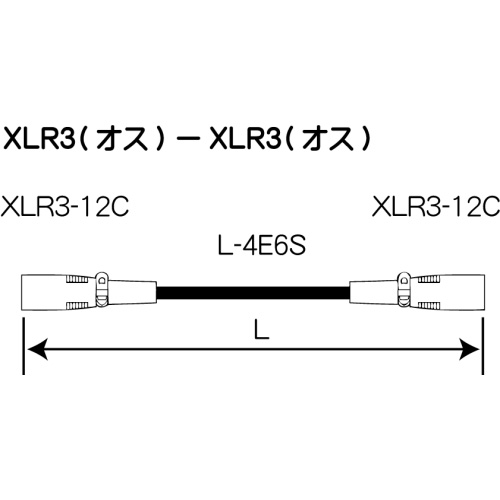 【EC005-X22】 CANARE XLR 3P(オス)-XLR 3P(オス) 50cm オーディオケーブル