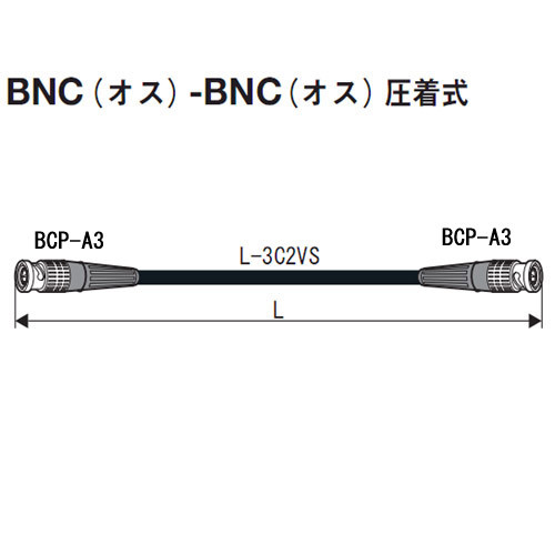 【D3C01A-S 黒】 CANARE BNC オス-オス 映像ケーブル 1m