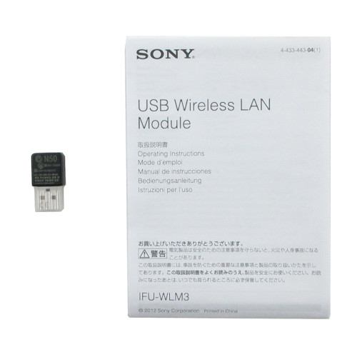 【IFU-WLM3 中古品】 SONY USBワイヤレスLANモジュール