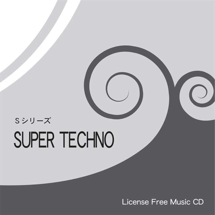 【スーパーテクノ】 EXインダストリー 著作権フリー音楽CD