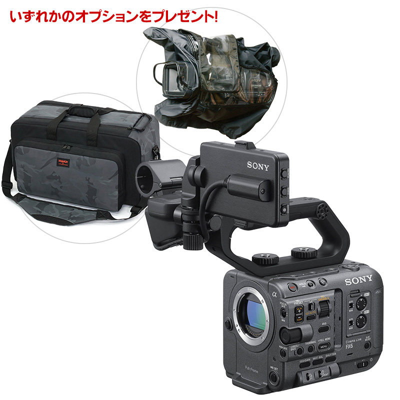 【FX6 ボディ（ILME-FX6V）】 SONY CinemaLineカメラ（レンズ別売、Eマウント）