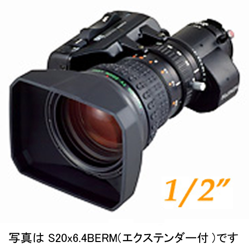 【S20X6.4BRM】 FUJINON 業務用 1/2” 20倍 SDレンズ エクステンダー無し