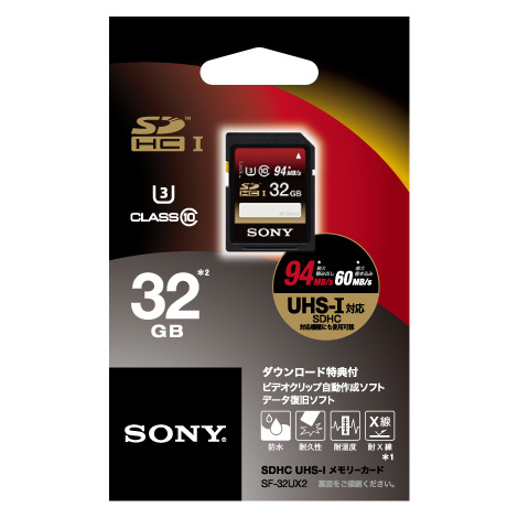 【SF-32UX2】 SONY 32GB SDHC UHS-I メモリーカード Class10