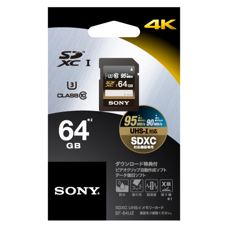 【SF-64UZ】 SONY 64GB SDXC UHS-I メモリーカード Class10