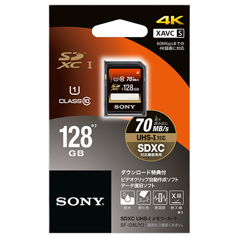 【SF-128UY2】 SONY 128GB SDXC UHS-I メモリーカード Class10