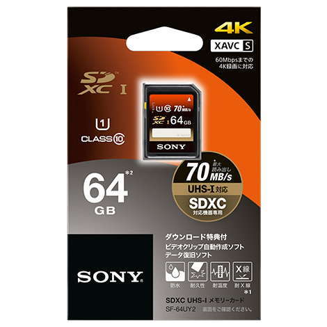 【SF-64UY2】 SONY 64GB SDXC UHS-I メモリーカード Class10