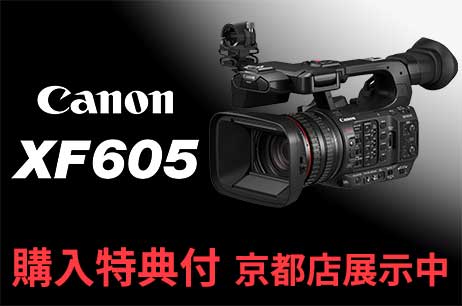 canon XF605 購入特典付 東京店展示中