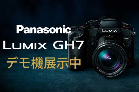 Panasonic LUMIX GH7 デモ機展示中