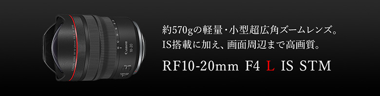 Canon RF10-20mm F4 L IS STM