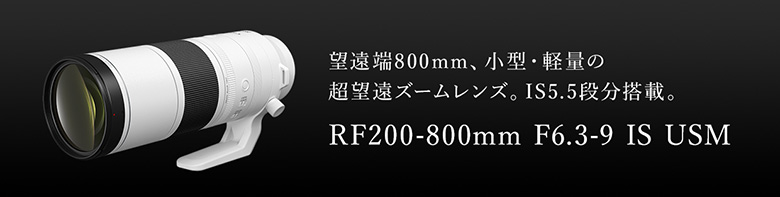 Canon RF200-800mm F6.3-9 IS USM