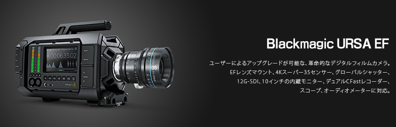 Blackmagic URSA EF