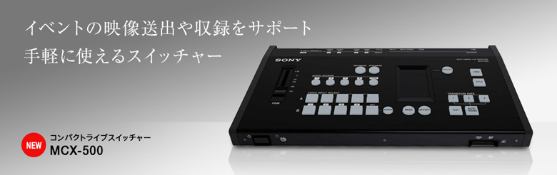 SONY MCX-500