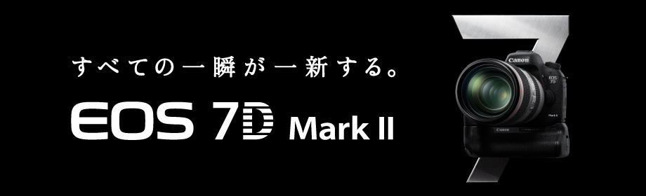 Canon EOS 7D Mark II（G）・EF-S18-135 IS USM レンズキット・W-E1