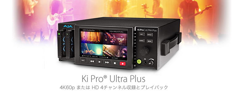 Ki Pro Ultra Plus