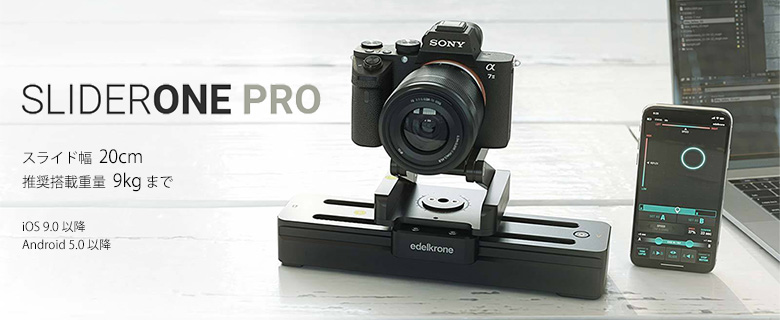 edelkrone SliderONE PRO