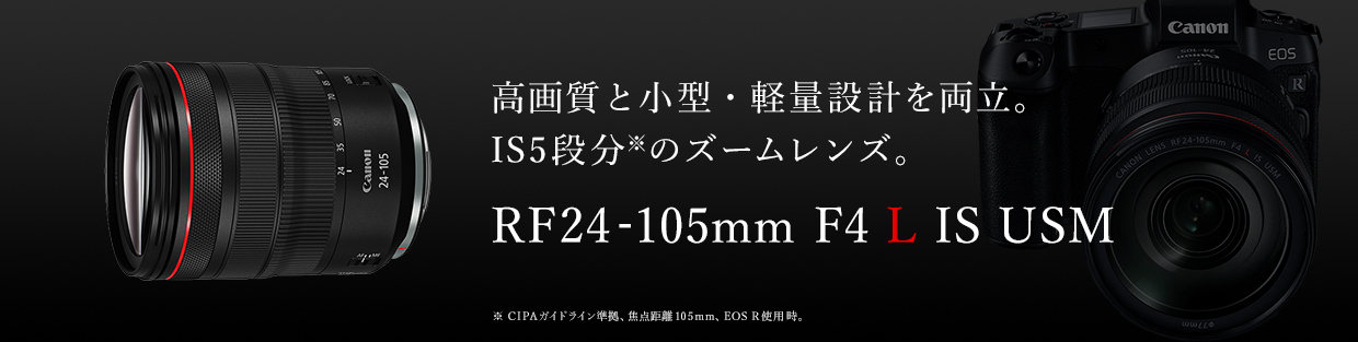 Canon RF24-105mm F4L IS USM