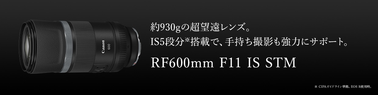 Canon RF600mm F11 IS STM