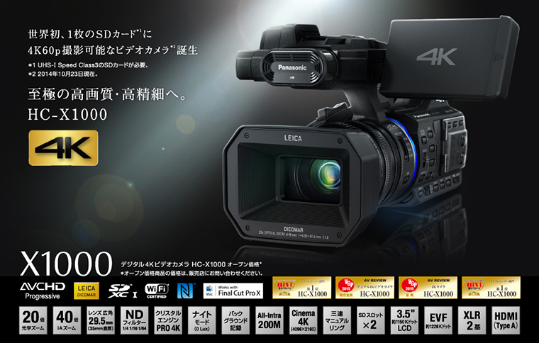 【HC-X1000】 Panasonic デジタル4Kビデオカメラ