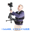 【Solo Arm Vest Kit】 TIFFEN Solo用 サポートシステム