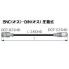 【D2.5HDC01E-D 黒】 CANARE BNC オス-DIN オス 映像ケーブル 1m