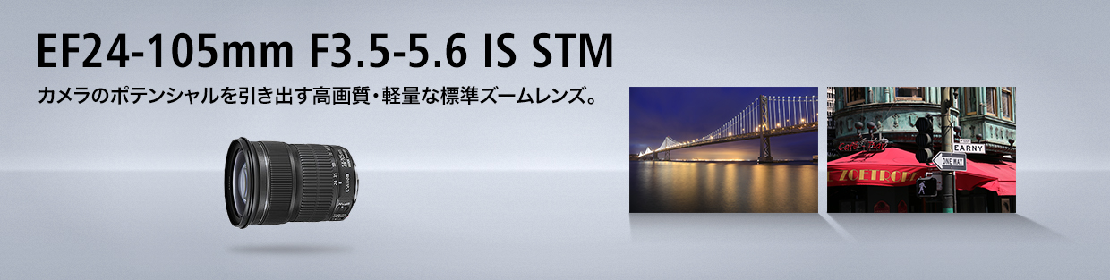 EF24-105mm F3.5-5.6 IS STM 通販 / ビデキンドットコム