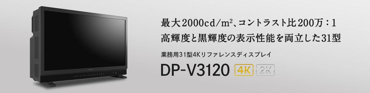 Canon DP-V3120